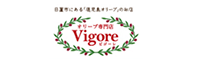 オリーブ専門店Vigore